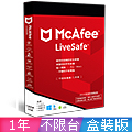 McAfee LiveSafe 2019不限台/1年 中文盒裝版