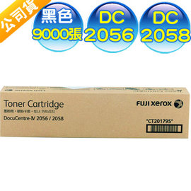 Fuji Xerox 富士全錄 CT201795 黑色原廠碳粉匣