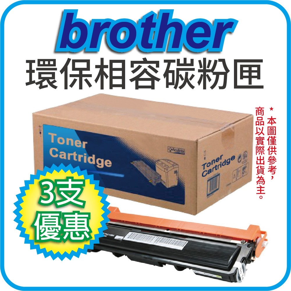 【3支促銷】Brother TN-360/tn360 黑色環保碳粉匣 適用:HL-2170W/MFC-7340/MFC-7440N/MFC-7840W