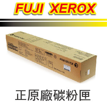 【正原廠】富士全錄 Fuji Xerox 黑色原廠碳粉匣(9K) CT202384 適用 DC S2520/ S2320/ 2520/ 2320