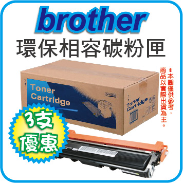 【3支促銷】BROTHER TN-351Y 相容環保碳粉匣(黃),適用MFC-L8600CDW/L8850CDW/L8350CDW