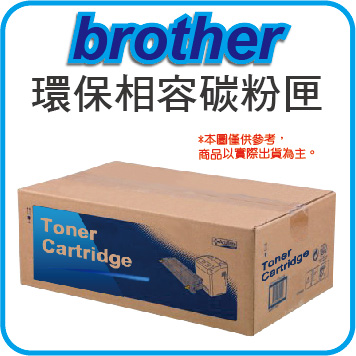 BROTHER TN-351Y 相容環保碳粉匣(黃),適用MFC-L8600CDW/L8850CDW/L8350CDW