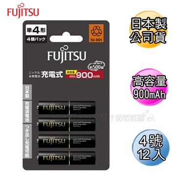 Fujitsu 富士通 低自放電4號 900mAh鎳氫充電電池HR-4UTHC (4號12入)