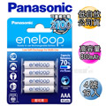 國際牌 Panasonic eneloop 低自放鎳氫充電電池BK-4MCCE(4號16入)