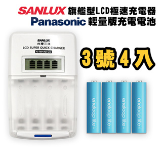 三洋旗艦型充電器+國際牌eneloop lite藍鑽輕量 低自放3號1000mAh充電電池(4顆入)