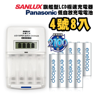 三洋旗艦型充電器+國際牌eneloop 低自放4號800mAh充電電池(8顆入)