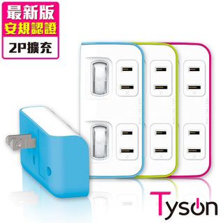 Tyson太順電業 TS-022A 2切2座 2P便利型 節能小壁插