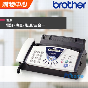 BROTHER 普通紙傳真機 FAX-575 (全新品)
