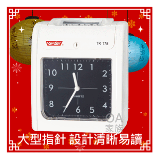 世尚VERTEX TR-175雙色電子打卡鐘