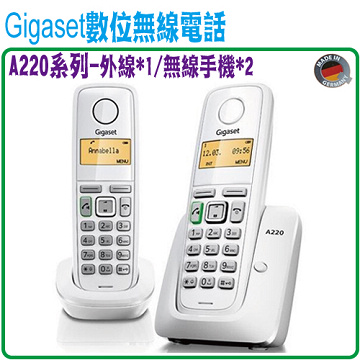 德國Gigaset A220DUO 數位DECT無線電話(手機*2)