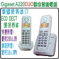 德國Gigaset A220DUO 數位DECT無線電話(手機*2)