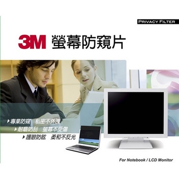 3M觸控螢幕防窺片11.6吋(16:9) PF11.6W9