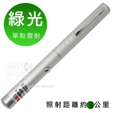 金靈獅 綠光直線單點專業型雷射筆 GSL-A13
