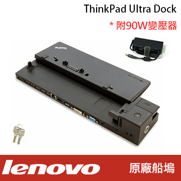 ThinkPad Ultra Dock 90W(40A20090TW)