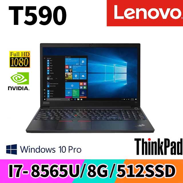 ▼ 加碼贈防震後背包、無線美型滑鼠 ▼ Lenovo ThinkPad T590 15.6吋 FHD I7-8565U/8G/512GSSD/MX250/3年保固