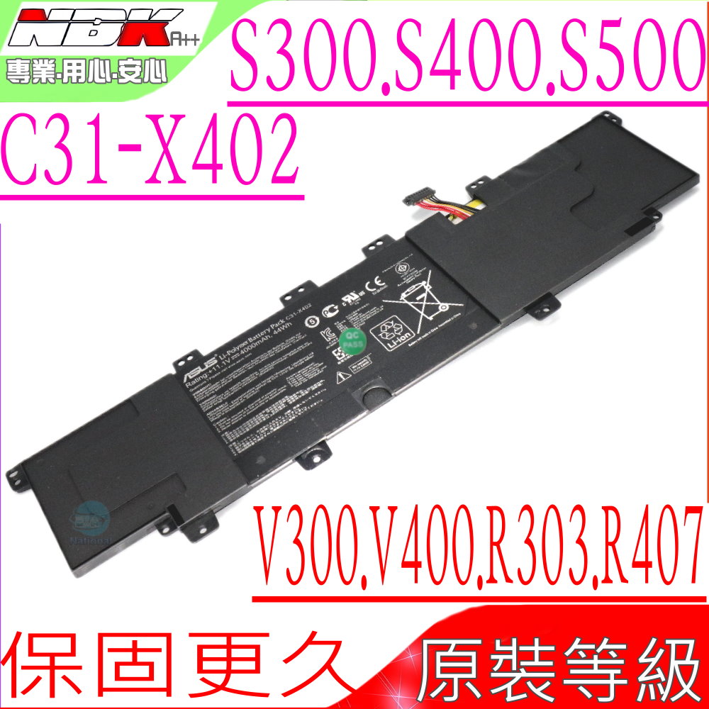 ASUS電池-華碩 C21-X402,VivoBook X402,X402C,X402CA,S400,S400C,S400CA