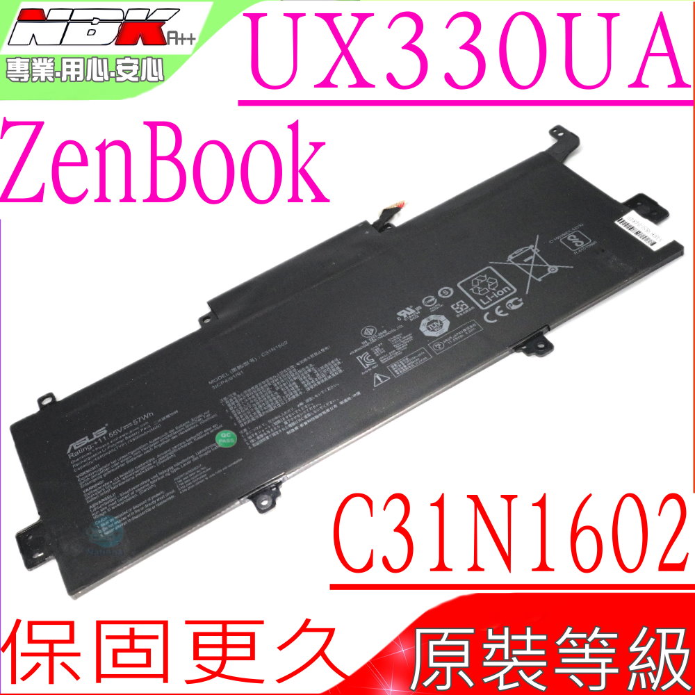 ASUS電池-華碩 C31N1602,UX330,UX330UA,UX330U,UX330CA,UX330UA-1A,