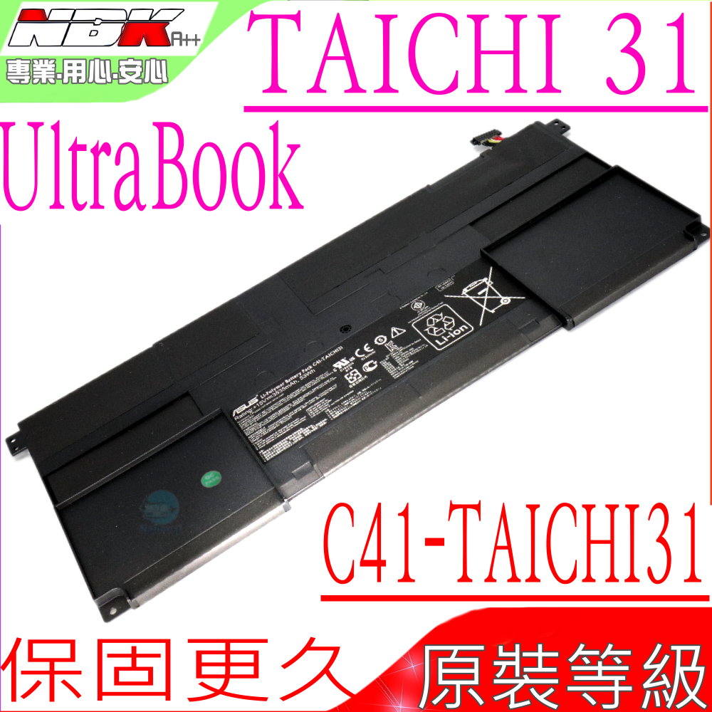 ASUS電池-華碩 C41-TAICHI31,Taichi 31太極系列,TAICHI31,Taichi 31-CX003H,TAICHI31-NS51T,