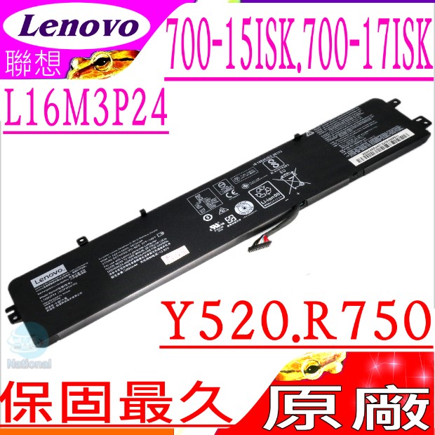 Lenovo 電池-聯想 R720 700-15ISK,700-17ISK Y520,L16M3P24,L16S3P24