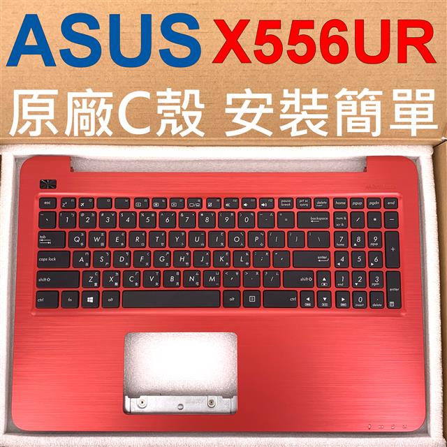 ASUS 華碩 X556UR 紅色 C殼 X556 X556U X556UQ X556UV 筆電鍵盤