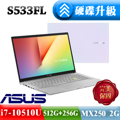 ASUS S533FL-0088W10510U 幻彩白Core i7-10510U ∥ 8G ∥ MX250 2G ∥ 512G SSD+256G