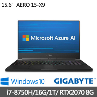 GIGABYTE 技嘉 AERO 15-X9 15.6吋FHD2070獨顯電競筆電(i7-8750H/16G/1T/RTX2070-8G/WIN10)