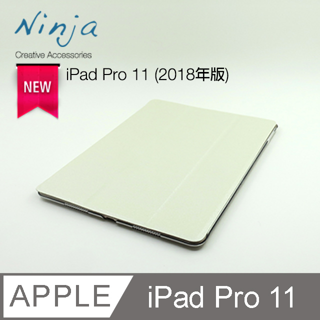 【福利品】Apple iPad Pro 11 (2018年版)專用精緻質感蠶絲紋站立式保護皮套(白色)