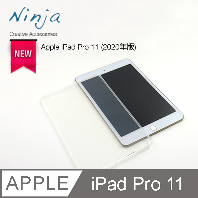 【福利品】Apple iPad Pro 11 (2020年版)高透款TPU清水保護套(透明)