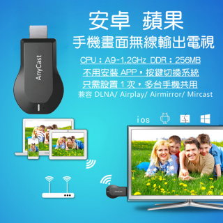KAMEN MPT5 anycast 手機電視棒 HDMI 無線影音傳輸線 同屏器