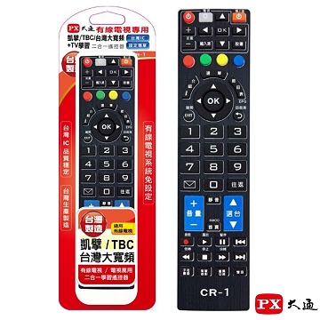 ★凱擘/TBC/台灣大寬頻有線電視專用★ PX大通 CR-1 有線電視專用TV學習二合一遙控器 遙控器記憶學習