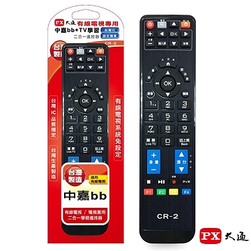 PX大通 CR-2 中嘉bb+TV學習有線電視專用二合一遙控器 遙控器記憶學習
