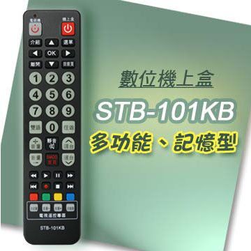 【遙控天王】STB-101KB 數位機上盒萬用型遙控器(適用:凱擘大寬頻Kbro 台灣大寬頻 台灣寬頻TBC)