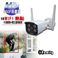 【宇晨I-Family】戶外專用960P熱點/網路攝影機