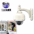 I-Family 720P百萬畫素-戶外型遠端遙控攝影機/監視器(守護神三號)