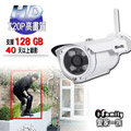 【宇晨I-Family】HD720P百萬畫素自錄式-戶外防水型網路攝影機
