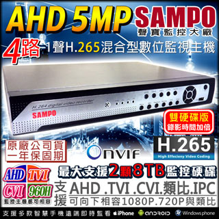 聲寶 AHD 4路 高畫質網路型遠端錄影機 監控設備 DVR