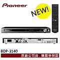 Pioneer 先鋒 BDP-3140 撥放機 藍光 BD 高畫質 DVD HDMI