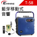 EMMAS 移動式藍芽喇叭/教學無線麥克風 (T-58)腰掛式