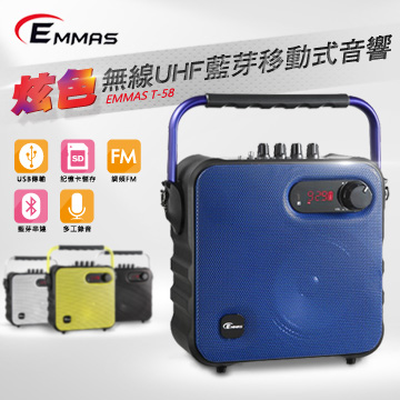 EMMAS 移動式藍芽喇叭/教學無線麥克風 (T-58)福利品