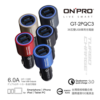 ONPRO GT-2PQC3 6A雙快充3.0急速車用充電器