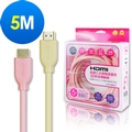MAGIC HDMI V1.4 高速乙太網路高畫質3D影音傳輸線-5M
