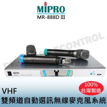 MIPRO MR-888D Ⅲ VHF 雙頻道自動選訊無線麥克風系統(50-320)