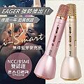 EAGER 無線藍牙麥克風(iSmart升級版)