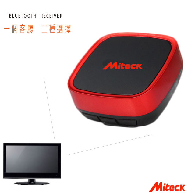 Miteck無線藍芽Brt41 一對二發射器/接收器 二合一Brt41