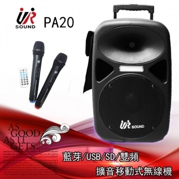 【鋰電池版】UR sound PA20 雙頻移動式無線擴音機 充電快速 可遙控 卡拉OK 支援藍牙/USB/SD卡