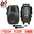 UR SOUND 200W藍芽/USB/SD雙頻無線擴音機 PA40