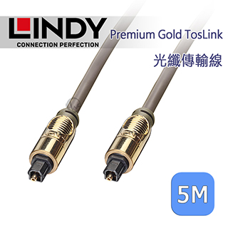 LINDY 林帝 Premium Gold TosLink 光纖傳輸線 5m (37884)
