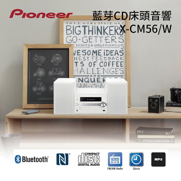 PIONEER 先鋒 藍芽 床頭音響 X-CM56 白色