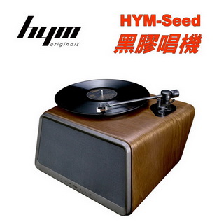 hym Seed 黑膠唱機 APP無線智慧黑膠播放機 附贈遙控器 雙色可選