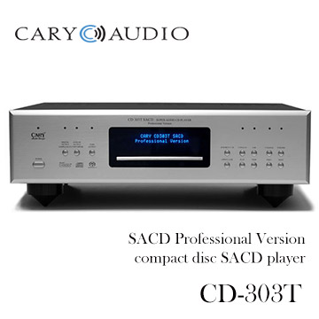 SACD撥放器CARY CD-303T